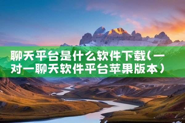 《app刷卡软件哪个好》是一款运行于多平台的实用软件,当前提供完整版本。该软件围绕核心使用场景进行专业设计,具备直观清晰的操作界面和完善强大的功能体系,能够高效满足用户在特定领域的多样化使用需求。软件|