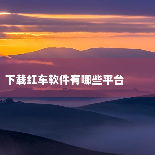 1、打开“叮嗒出行”APP，点击首页“实名认证”→输入姓名、身份证号→选择“0元免费开通”→同意“免押协议”并点击“确认开通”。2、打开“叮嗒出行”微信小程序，点击首页“立即开通”→选择“0元免费开通|
