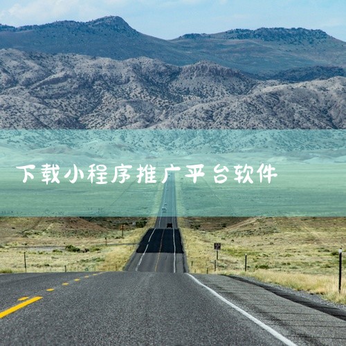 企业回您好，目前在百度上做推广是需要收取费用的，但是您可以根据企业推广能力及需求灵活设定消费上限。由于每个企业的规模、行业以及推广需求的不同，在百度推广投入的费用也不同。据之前的統计，百度推广的数百万|